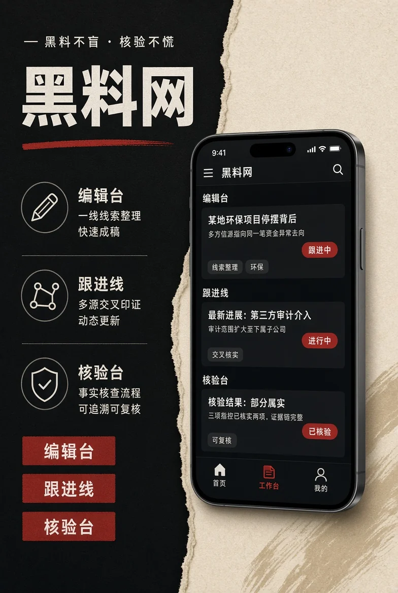 黑料网APP移动阅读主题画面