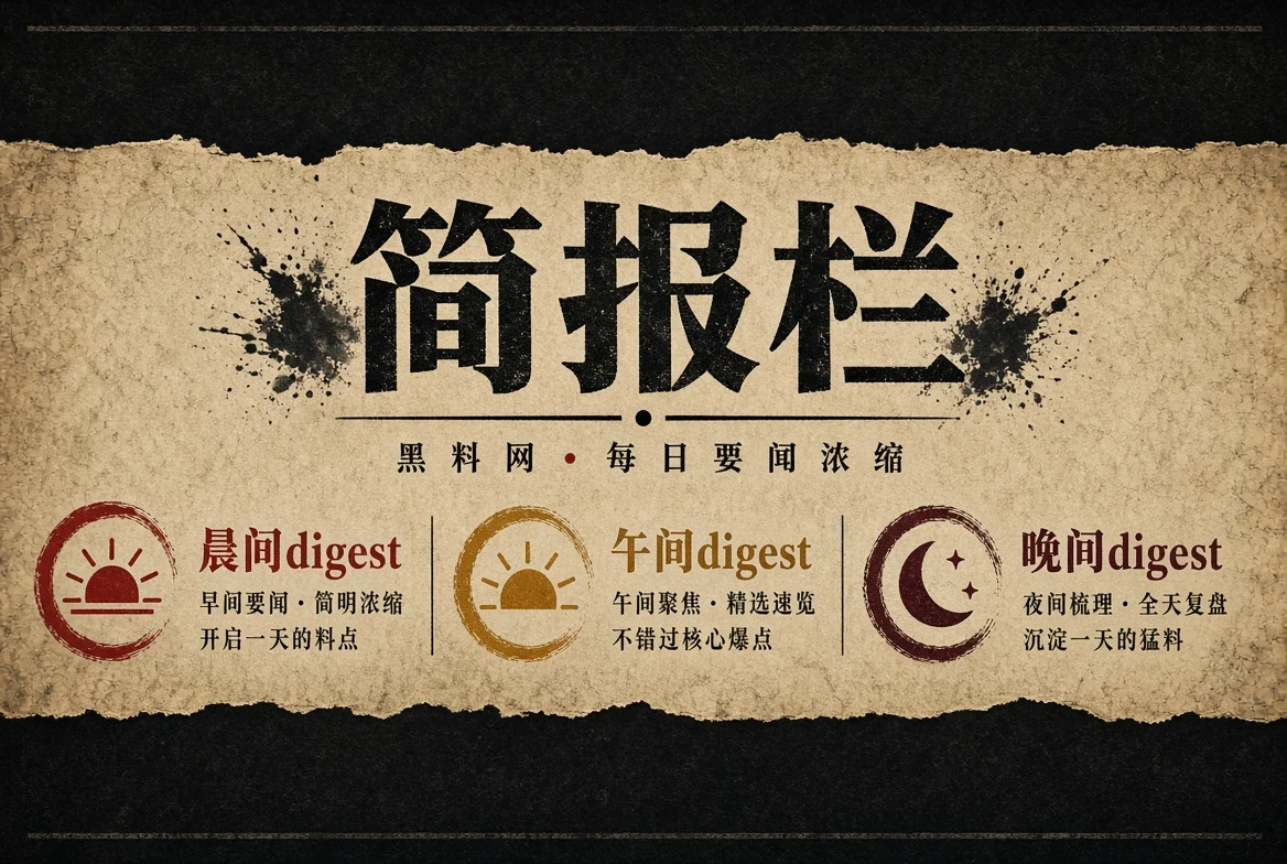 晨报栏主题视觉